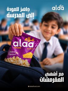 The Ultimate Popcorn Experience is Here